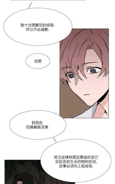 裕树先生，那个不可以吃哦[耽美]韩漫全集-第27-28话无删减无遮挡章节图片 