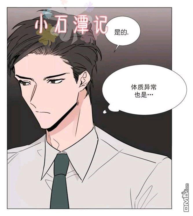 裕树先生，那个不可以吃哦[耽美]韩漫全集-第27-28话无删减无遮挡章节图片 