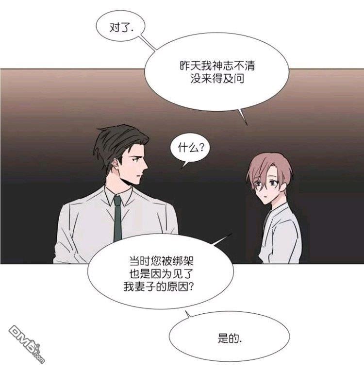 裕树先生，那个不可以吃哦[耽美]韩漫全集-第27-28话无删减无遮挡章节图片 