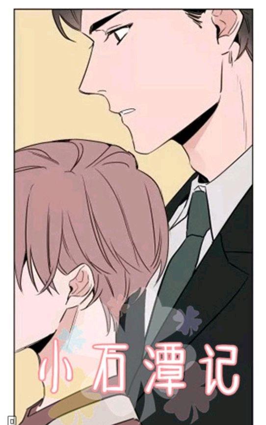 裕树先生，那个不可以吃哦[耽美]韩漫全集-第29-30话无删减无遮挡章节图片 