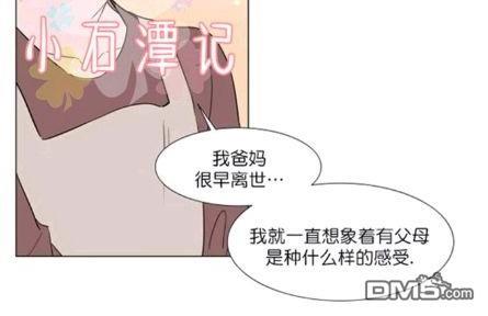 裕树先生，那个不可以吃哦[耽美]韩漫全集-第29-30话无删减无遮挡章节图片 