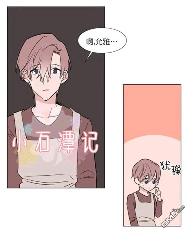 裕树先生，那个不可以吃哦[耽美]韩漫全集-第29-30话无删减无遮挡章节图片 