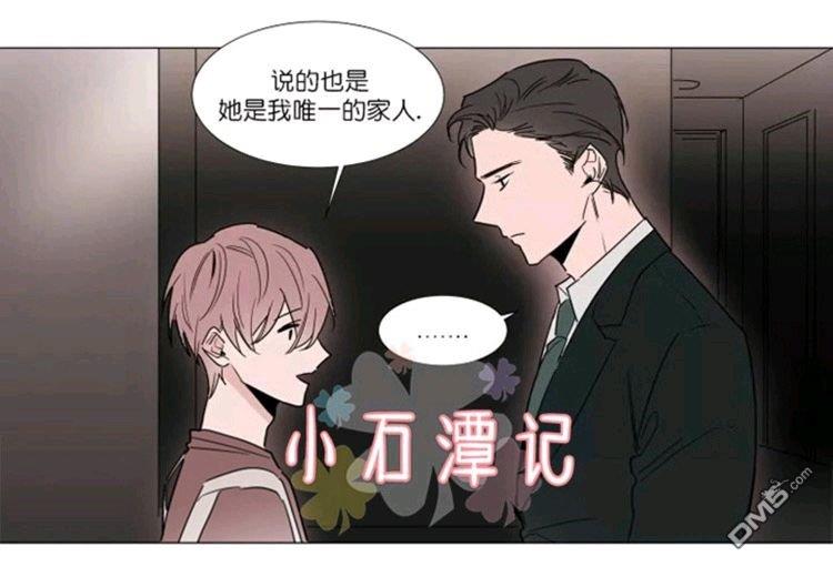 裕树先生，那个不可以吃哦[耽美]韩漫全集-第29-30话无删减无遮挡章节图片 
