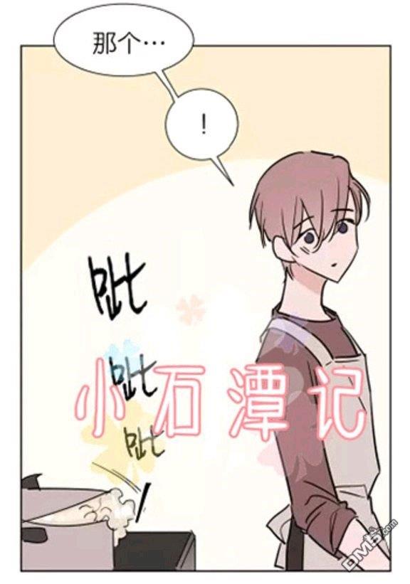 裕树先生，那个不可以吃哦[耽美]韩漫全集-第29-30话无删减无遮挡章节图片 