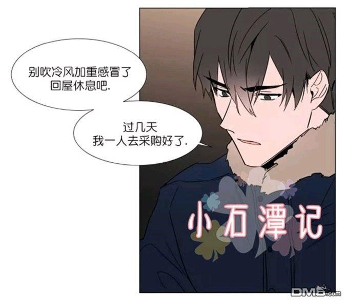 裕树先生，那个不可以吃哦[耽美]韩漫全集-第29-30话无删减无遮挡章节图片 