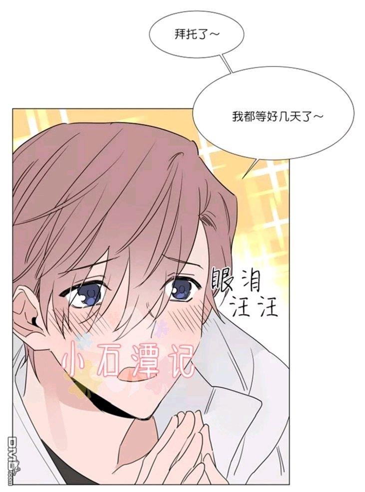 裕树先生，那个不可以吃哦[耽美]韩漫全集-第29-30话无删减无遮挡章节图片 