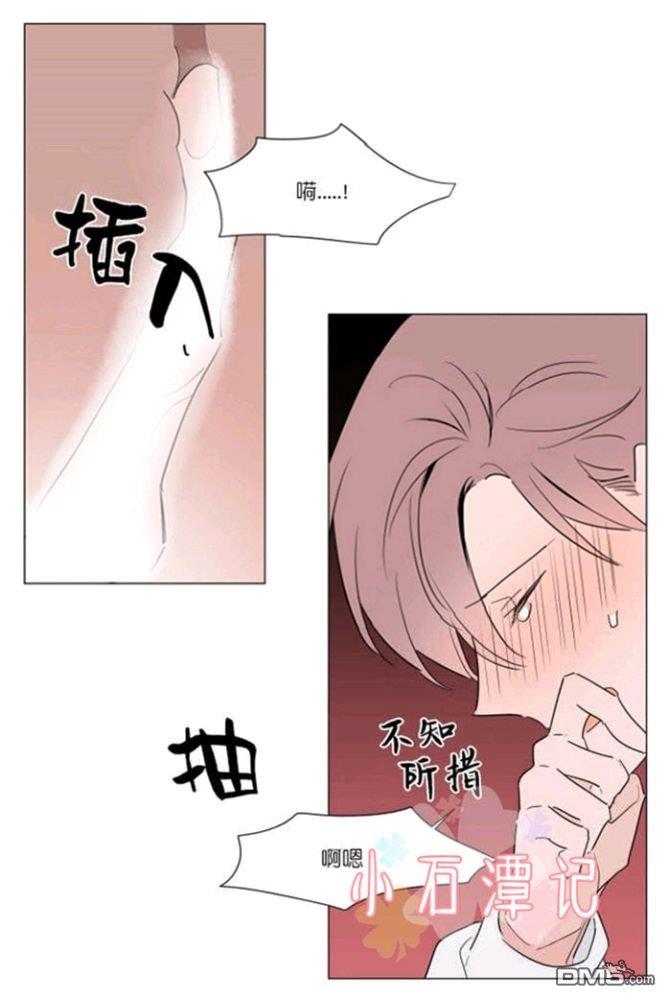 裕树先生，那个不可以吃哦[耽美]韩漫全集-第31-32话无删减无遮挡章节图片 