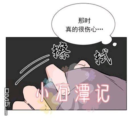 裕树先生，那个不可以吃哦[耽美]韩漫全集-第33话无删减无遮挡章节图片 