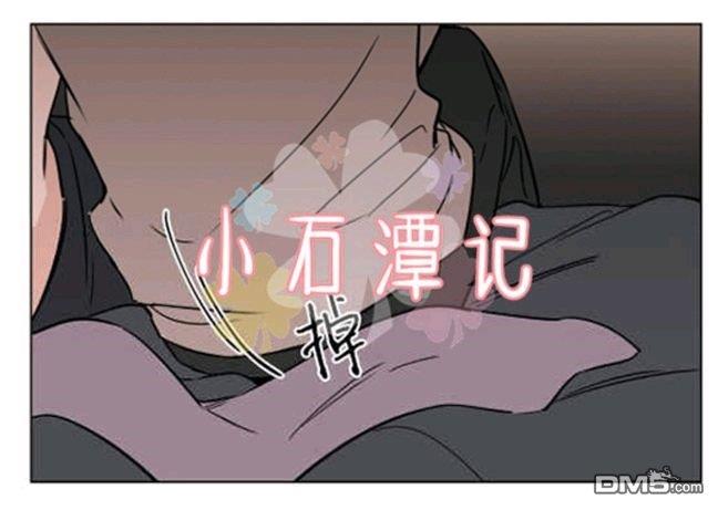 裕树先生，那个不可以吃哦[耽美]韩漫全集-第33话无删减无遮挡章节图片 