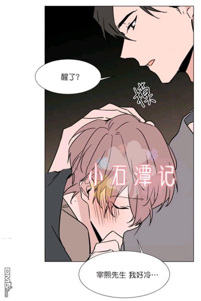 裕树先生，那个不可以吃哦[耽美]韩漫全集-第33话无删减无遮挡章节图片 