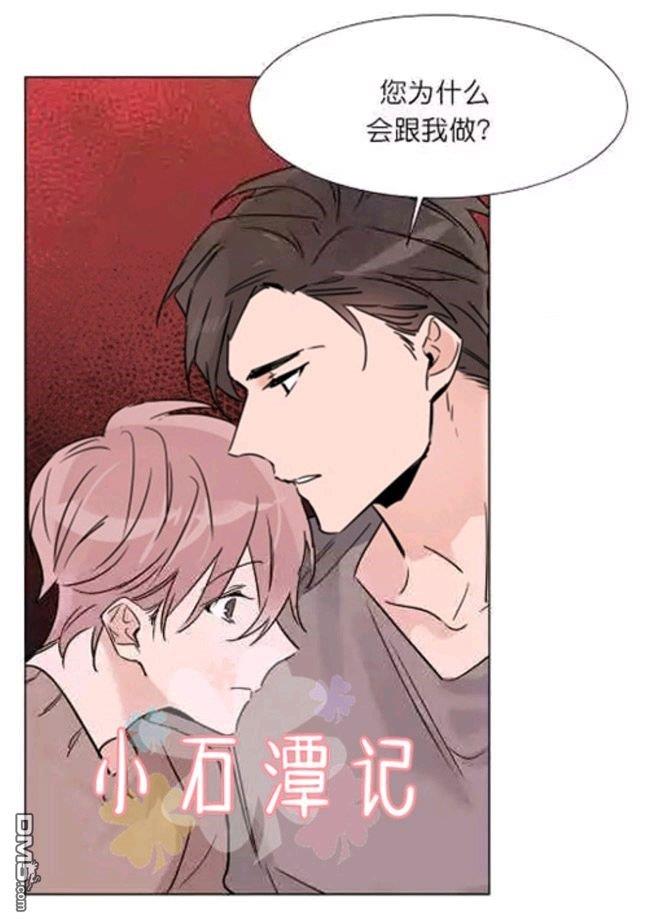 裕树先生，那个不可以吃哦[耽美]韩漫全集-第34话无删减无遮挡章节图片 