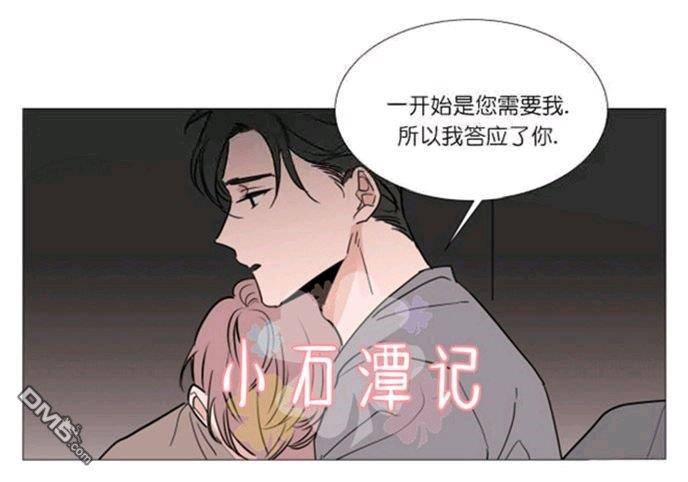裕树先生，那个不可以吃哦[耽美]韩漫全集-第34话无删减无遮挡章节图片 