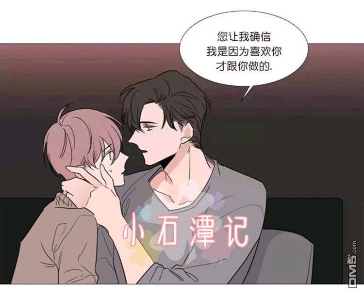 裕树先生，那个不可以吃哦[耽美]韩漫全集-第34话无删减无遮挡章节图片 