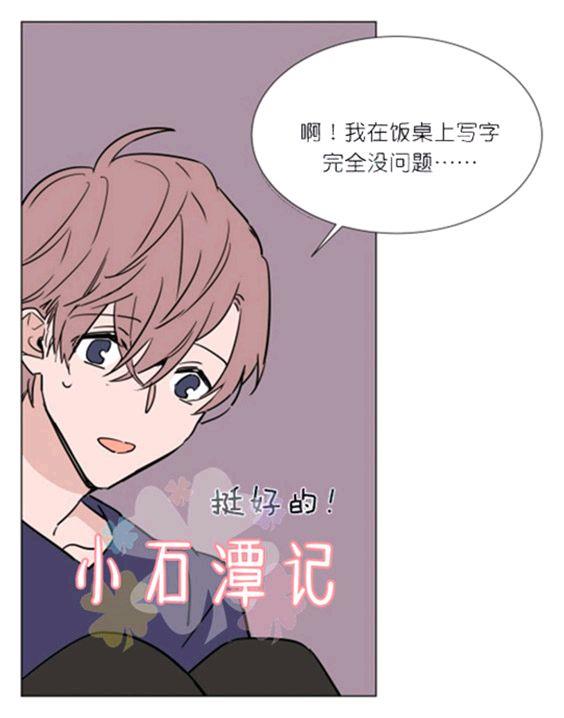 裕树先生，那个不可以吃哦[耽美]韩漫全集-第35-36话无删减无遮挡章节图片 