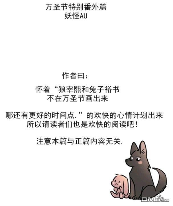 裕树先生，那个不可以吃哦[耽美]韩漫全集-第37话无删减无遮挡章节图片 