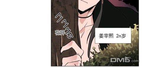 裕树先生，那个不可以吃哦[耽美]韩漫全集-第37话无删减无遮挡章节图片 