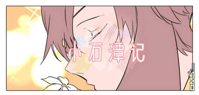 裕树先生，那个不可以吃哦[耽美]韩漫全集-第37话无删减无遮挡章节图片 