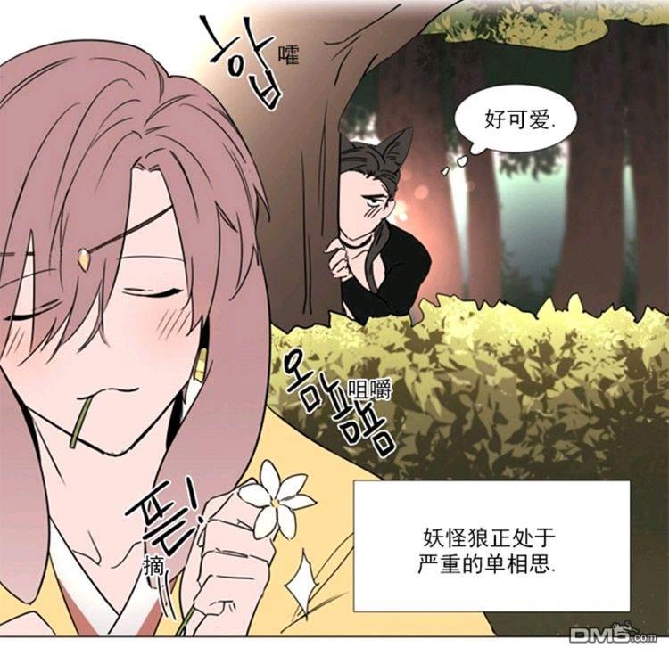 裕树先生，那个不可以吃哦[耽美]韩漫全集-第37话无删减无遮挡章节图片 