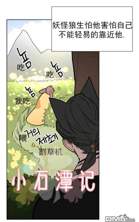 裕树先生，那个不可以吃哦[耽美]韩漫全集-第37话无删减无遮挡章节图片 