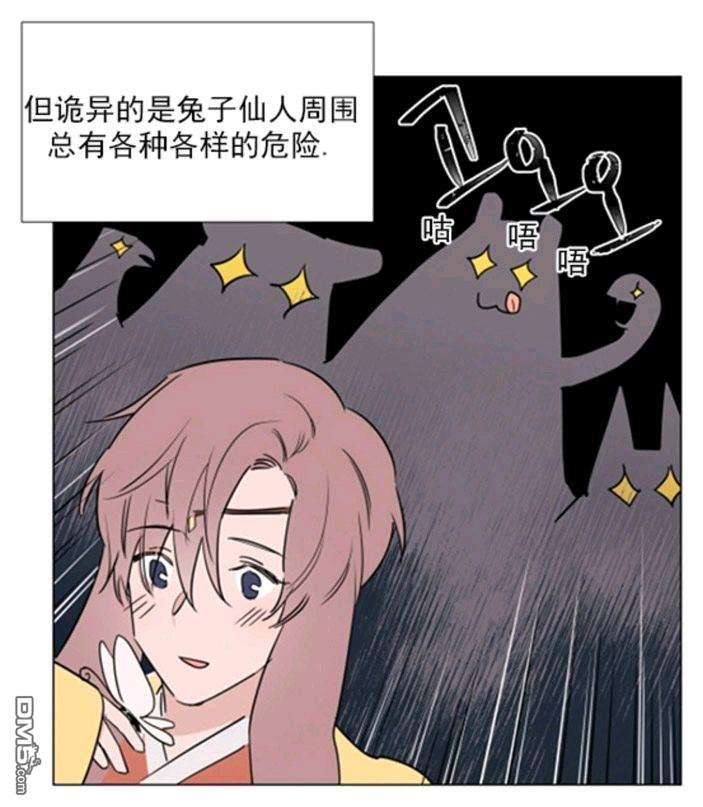 裕树先生，那个不可以吃哦[耽美]韩漫全集-第37话无删减无遮挡章节图片 
