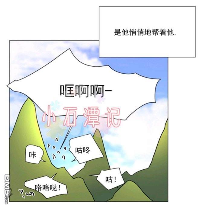 裕树先生，那个不可以吃哦[耽美]韩漫全集-第37话无删减无遮挡章节图片 
