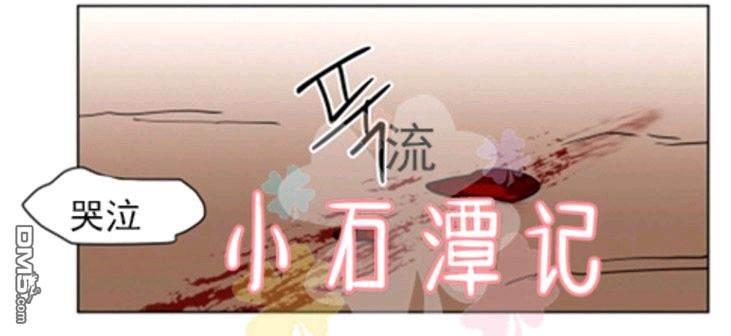 裕树先生，那个不可以吃哦[耽美]韩漫全集-第37话无删减无遮挡章节图片 