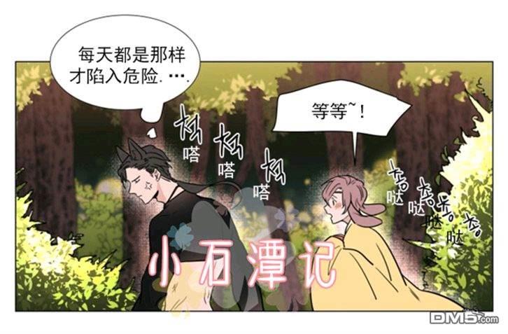 裕树先生，那个不可以吃哦[耽美]韩漫全集-第37话无删减无遮挡章节图片 