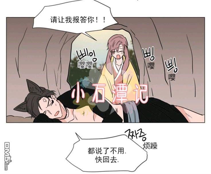裕树先生，那个不可以吃哦[耽美]韩漫全集-第37话无删减无遮挡章节图片 