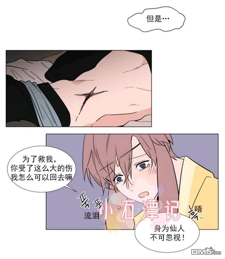 裕树先生，那个不可以吃哦[耽美]韩漫全集-第37话无删减无遮挡章节图片 