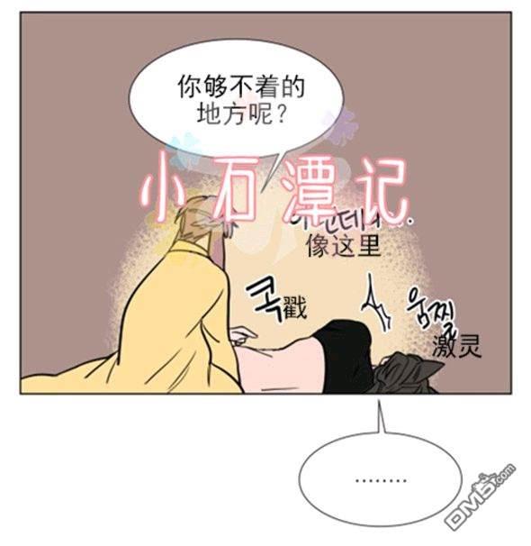 裕树先生，那个不可以吃哦[耽美]韩漫全集-第37话无删减无遮挡章节图片 