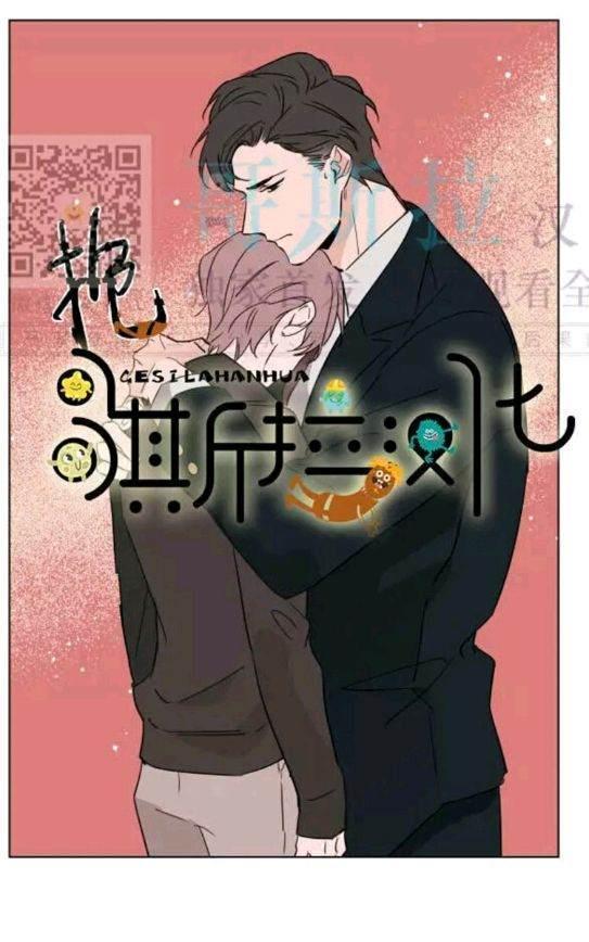 裕树先生，那个不可以吃哦[耽美]韩漫全集-第38话无删减无遮挡章节图片 