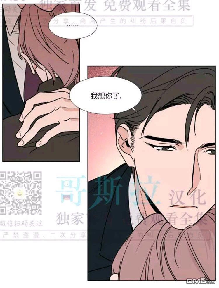 裕树先生，那个不可以吃哦[耽美]韩漫全集-第38话无删减无遮挡章节图片 