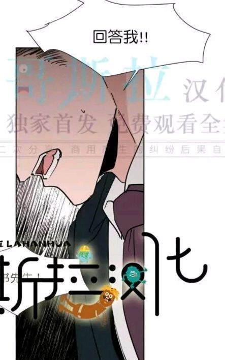 裕树先生，那个不可以吃哦[耽美]韩漫全集-第38话无删减无遮挡章节图片 