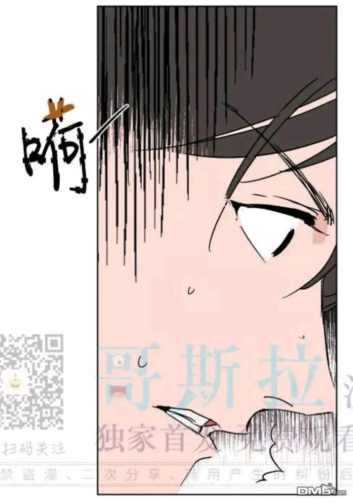 裕树先生，那个不可以吃哦[耽美]韩漫全集-第38话无删减无遮挡章节图片 