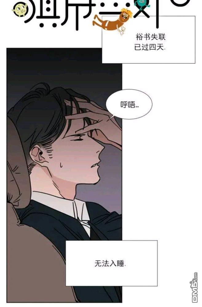 裕树先生，那个不可以吃哦[耽美]韩漫全集-第38话无删减无遮挡章节图片 