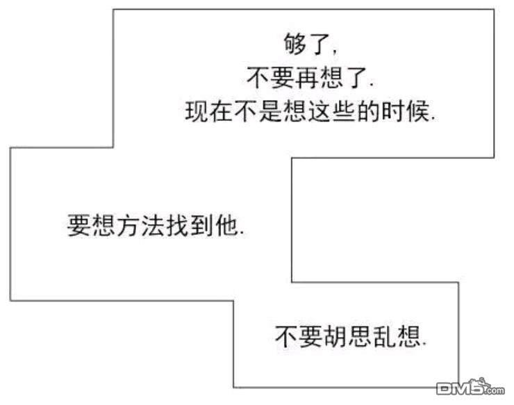 裕树先生，那个不可以吃哦[耽美]韩漫全集-第38话无删减无遮挡章节图片 