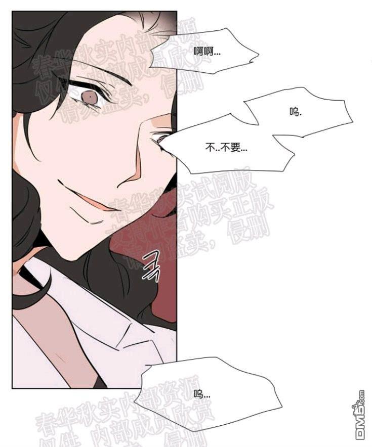 裕树先生，那个不可以吃哦[耽美]韩漫全集-第39话无删减无遮挡章节图片 