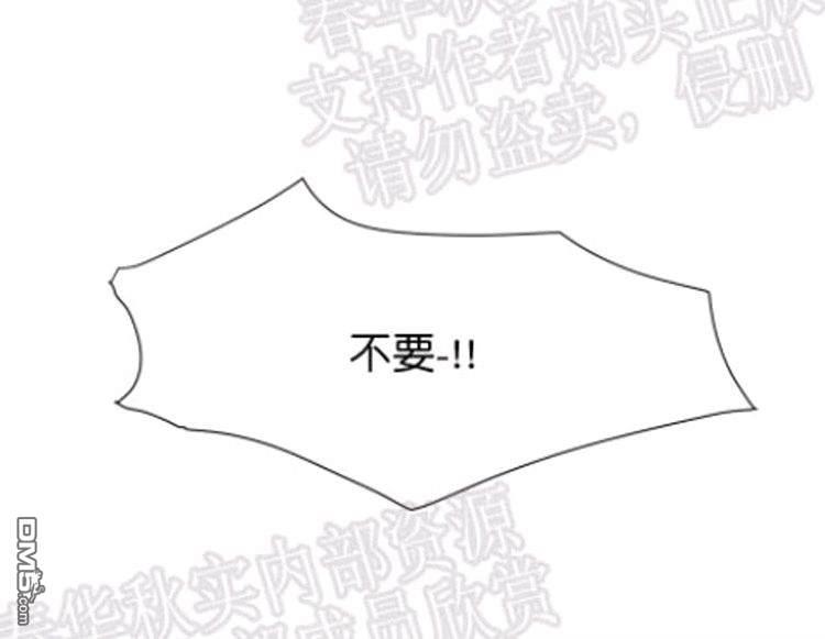 裕树先生，那个不可以吃哦[耽美]韩漫全集-第39话无删减无遮挡章节图片 