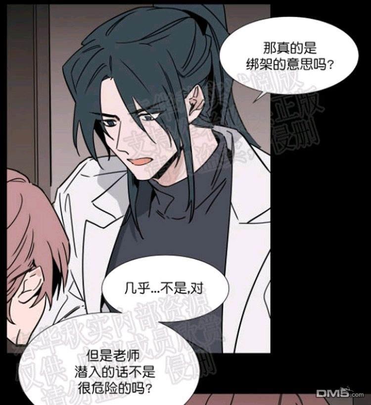 裕树先生，那个不可以吃哦[耽美]韩漫全集-第39话无删减无遮挡章节图片 