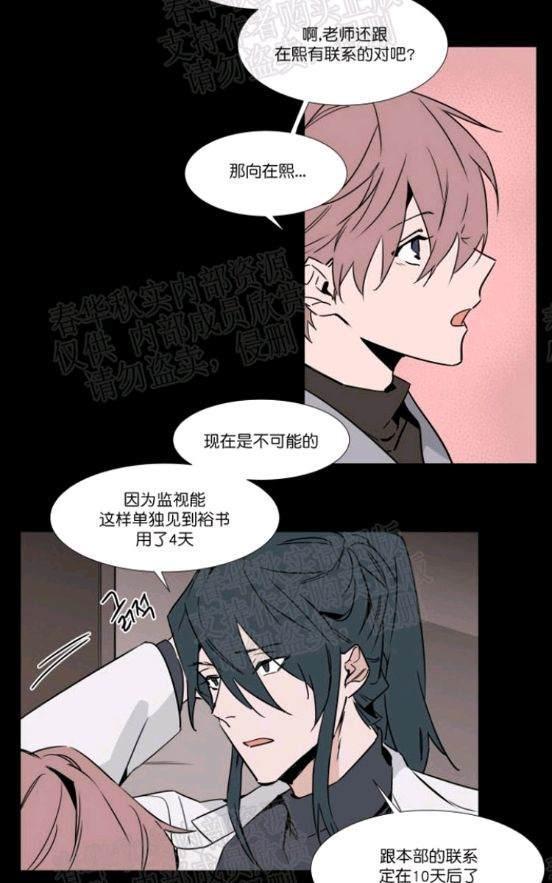 裕树先生，那个不可以吃哦[耽美]韩漫全集-第39话无删减无遮挡章节图片 