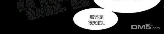 裕树先生，那个不可以吃哦[耽美]韩漫全集-第39话无删减无遮挡章节图片 