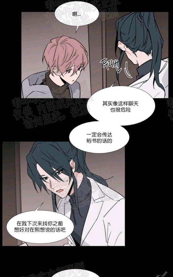 裕树先生，那个不可以吃哦[耽美]韩漫全集-第39话无删减无遮挡章节图片 