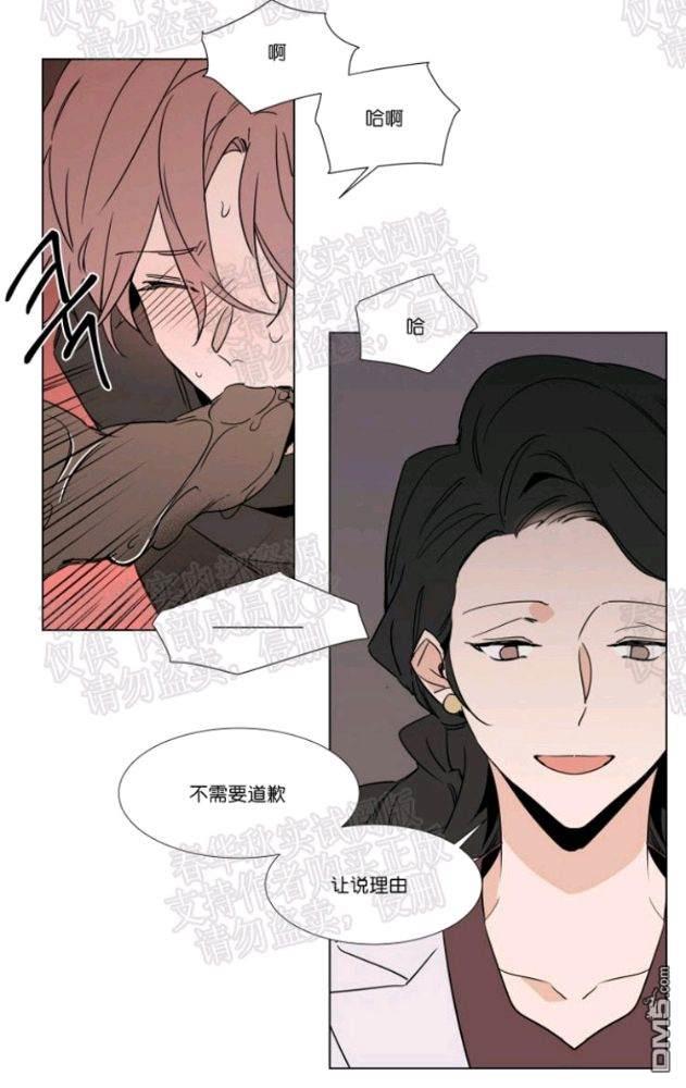裕树先生，那个不可以吃哦[耽美]韩漫全集-第39话无删减无遮挡章节图片 