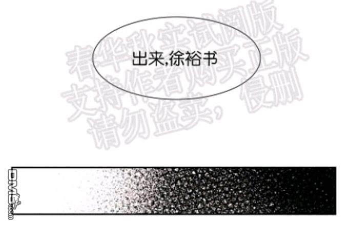 裕树先生，那个不可以吃哦[耽美]韩漫全集-第40话无删减无遮挡章节图片 