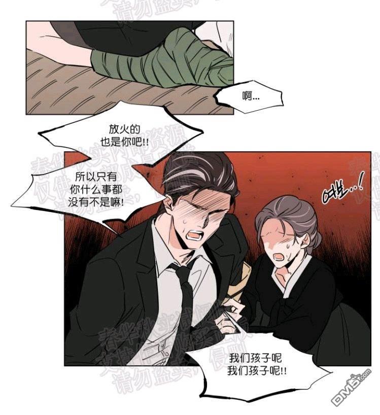 裕树先生，那个不可以吃哦[耽美]韩漫全集-第40话无删减无遮挡章节图片 