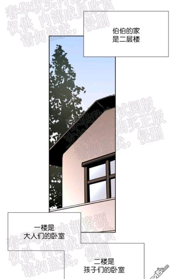 裕树先生，那个不可以吃哦[耽美]韩漫全集-第40话无删减无遮挡章节图片 