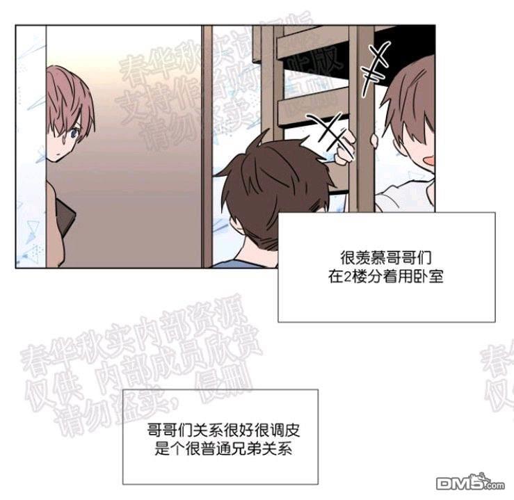 裕树先生，那个不可以吃哦[耽美]韩漫全集-第40话无删减无遮挡章节图片 