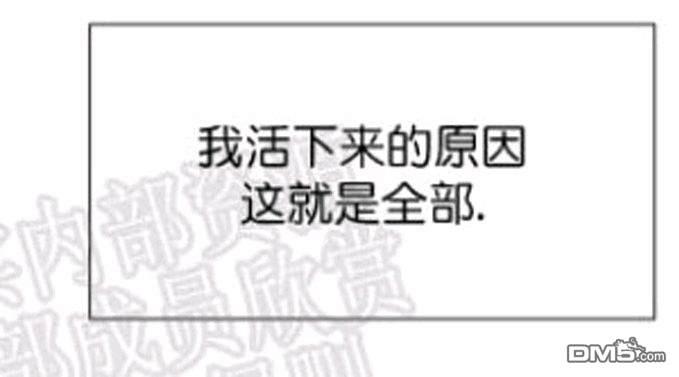 裕树先生，那个不可以吃哦[耽美]韩漫全集-第40话无删减无遮挡章节图片 
