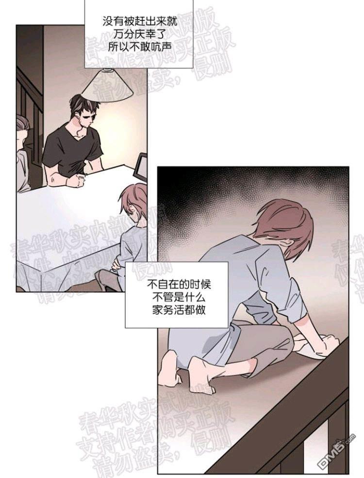 裕树先生，那个不可以吃哦[耽美]韩漫全集-第40话无删减无遮挡章节图片 