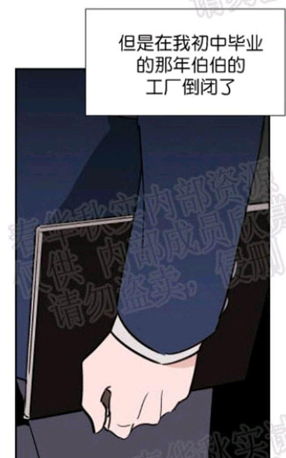 裕树先生，那个不可以吃哦[耽美]韩漫全集-第40话无删减无遮挡章节图片 
